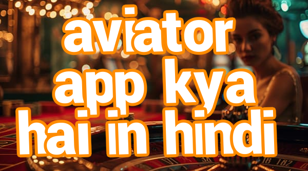 aviator app kya hai in hindi Screenshots